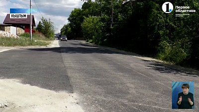 В Кыштыме капитально ремонтируют городские магистрали