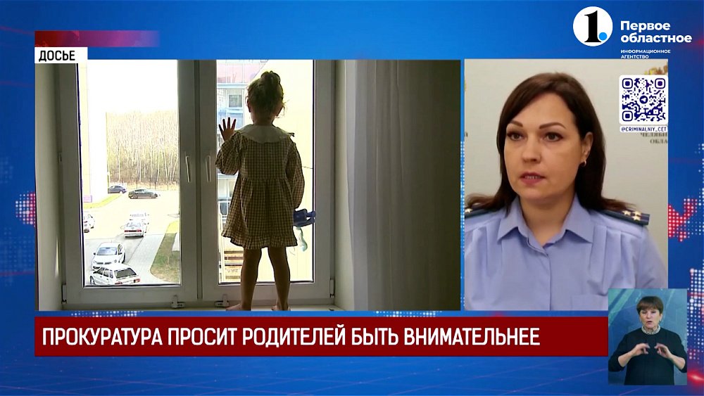 В Магнитогорске из окна выпал ребенок