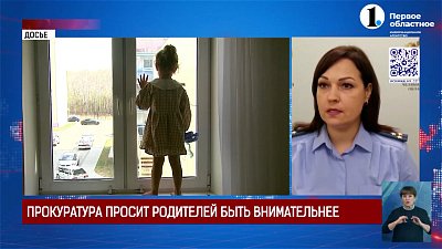 В Магнитогорске из окна выпал ребенок