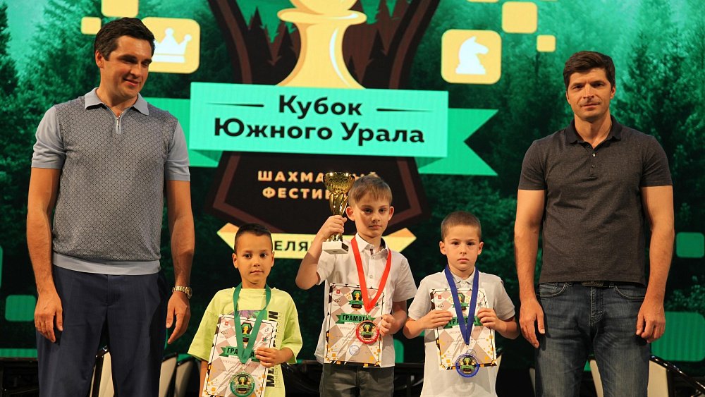 Челябинские шахматисты стали победителями «Кубка Южного Урала»