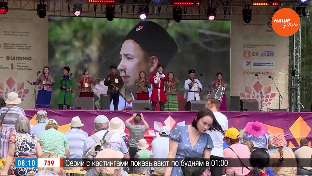 Самый творческий народный фестиваль в сюжете «Бажовка-2023»