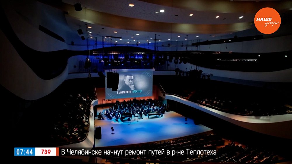 Грандиозное выступление в «Зарядье» в сюжете «Наш симфонический оркестр снова в Москве»