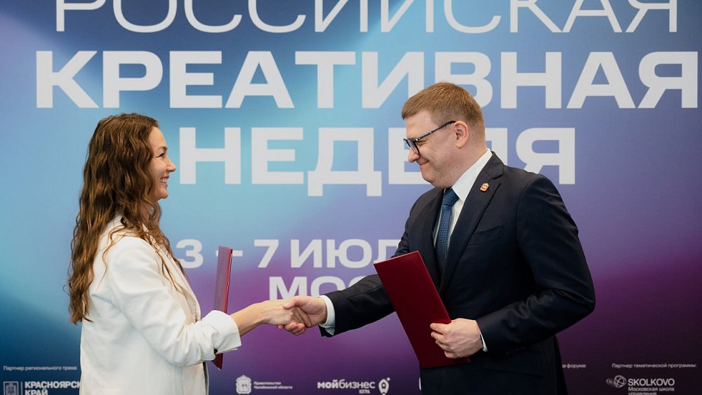 В Челябинске пройдет форум по креативным индустриям