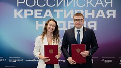 В Челябинске пройдет форум по креативным индустриям