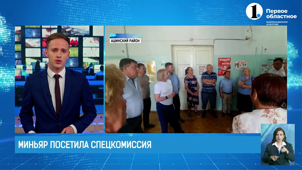 В Миньяре завершилась специальная комиссия по терапевтическому стационару