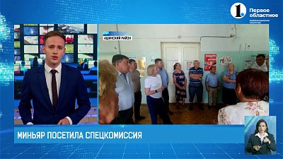 В Миньяре завершилась специальная комиссия по терапевтическому стационару