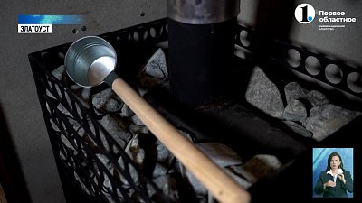 Житель Златоуста отправил бойцам мобильную баню