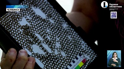 Челябинцы научились плести кольчугу