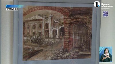 Челябинцы могут увидеть Троицк, не покидая города