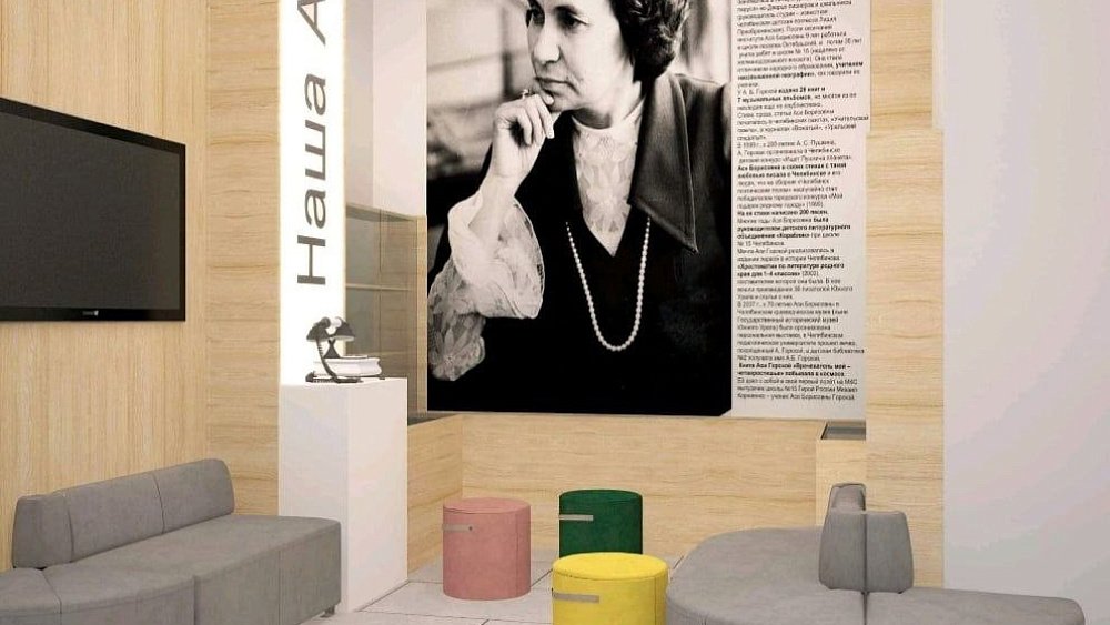 В Челябинске откроется третья модельная библиотека