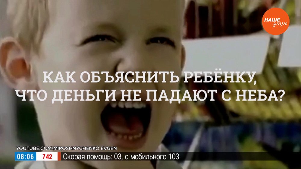 Как объяснить ребенку ценность денег? — в рубрике «Психологика»