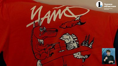 Южноуралец создал сувениры для группы «Чайф»