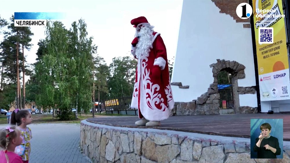 В парке Гагарина отпраздновали Новый год