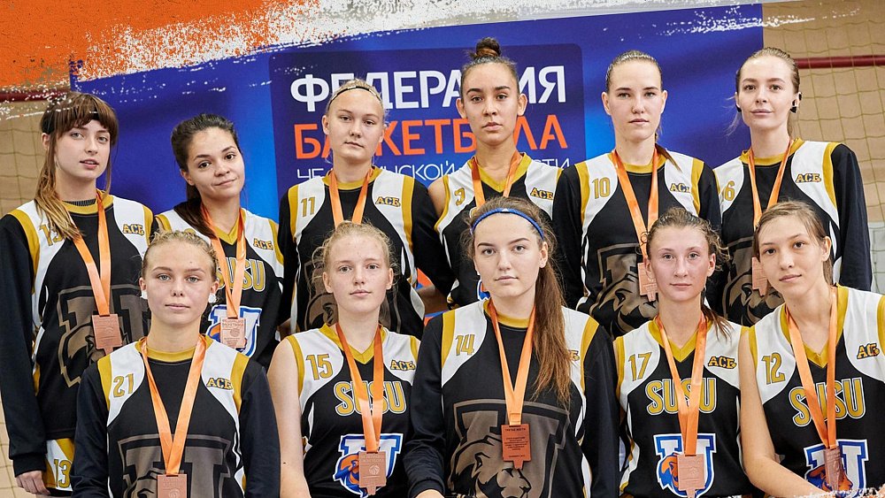 В Челябинской области появится новая студенческая сборная по баскетболу