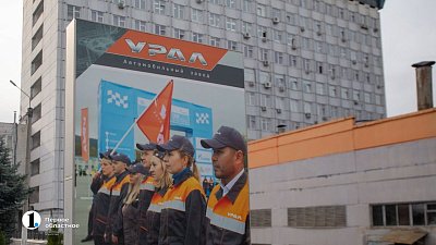 Автозавод «Урал» открыл в Миассе хостелы для сотрудников