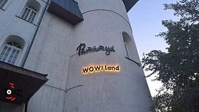 В Челябинске на месте ресторана «Графин & Графиня» открылся детский интерактивный парк