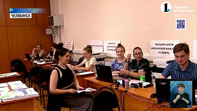 В Челябинских вузах появились новые направления