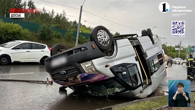По факту аварии с микроавтобусом возбудили уголовное дело