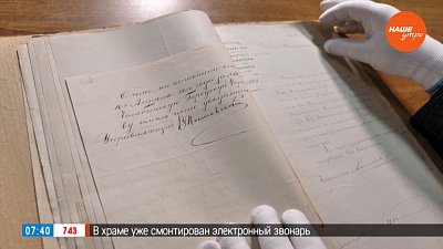 О визите последнего российского императора на Южный Урал в рубрике «История одного документа»