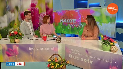 Форум «Я дома» — Гость в студии