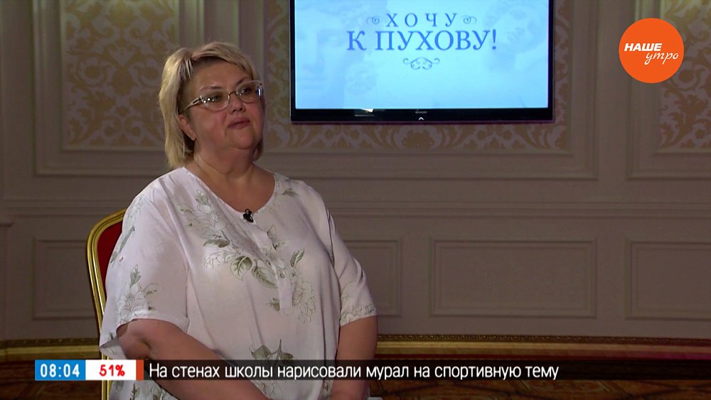 Знакомство с героями нового проекта «Хочу к Пухову»