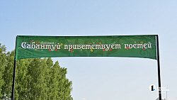 Областной Сабантуй прошел в деревне Аргаяшского района