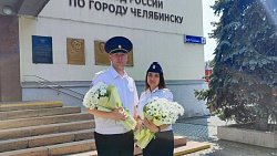 В Челябинске полицейские подарили прохожим букеты ромашек