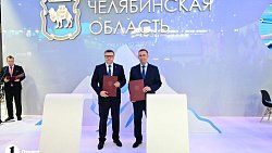 Алексей Текслер на «Иннопроме» заключил соглашения об инвестпроектах в Челябинской области