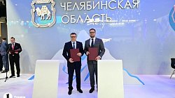 Алексей Текслер на «Иннопроме» заключил соглашения об инвестпроектах в Челябинской области