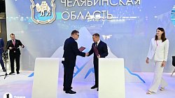 Алексей Текслер на «Иннопроме» заключил соглашения об инвестпроектах в Челябинской области