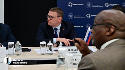 Алексей Текслер предложил ЮАР развивать торгово-экономическое сотрудничество