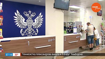 Утро в почтовом отделении в сюжете «День российской почты»