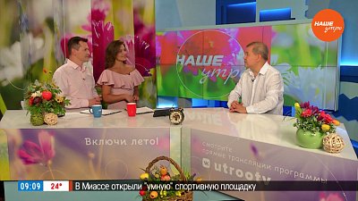 Концерт под открытым небом — Гость в студии