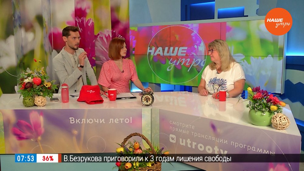 Травяной чай или успокоительная таблеточка — Гость в студии