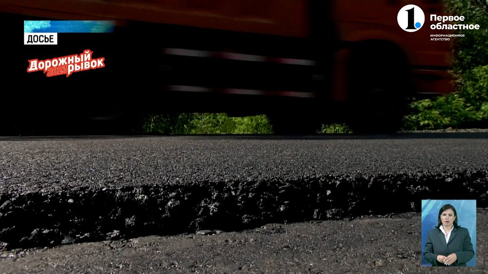 В регионе обновляют дороги