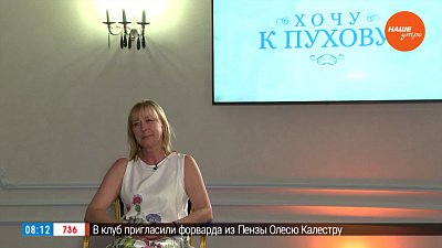 Знакомство с героями нового проекта «Хочу к Пухову»