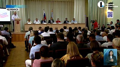 В Челябинске прошли публичные слушания