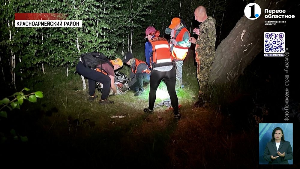 Поисковики спасли заблудившуюся пенсионерку