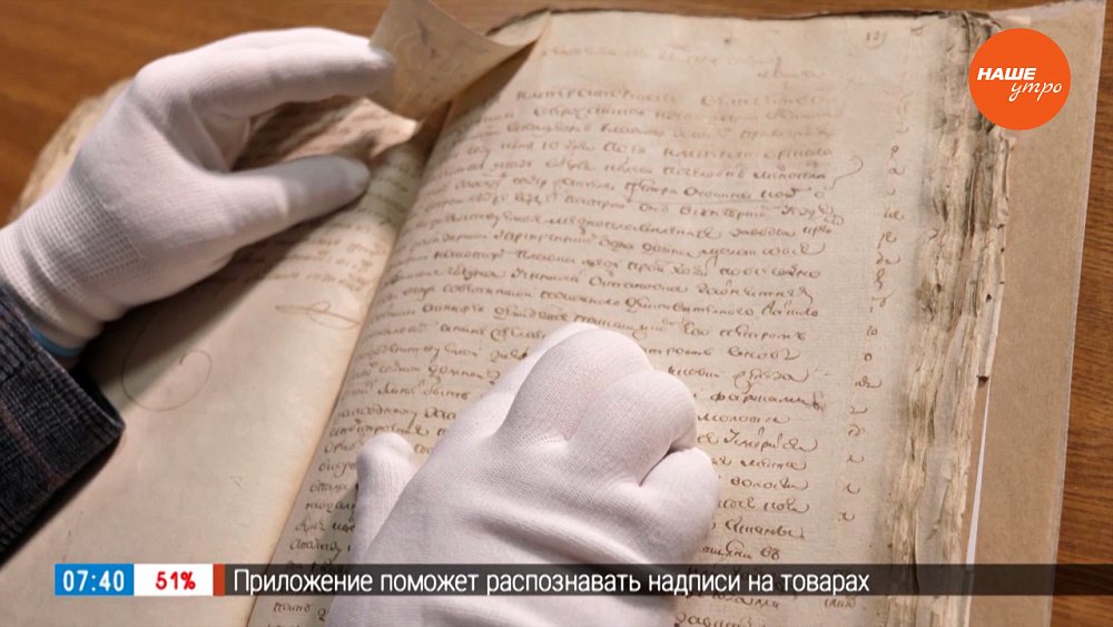 Кусинский завод — наперекор интригам! — в рубрике «История одного документа»