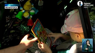 В Магнитогорске работает детское такси