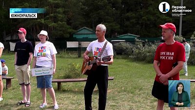 В Южноуральске проходит всероссийский слет трезвости и здоровья