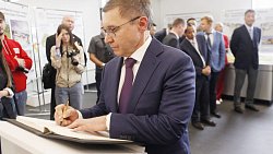 В Магнитогорске открыли вторую очередь парка «Притяжение»