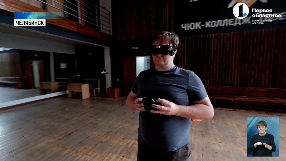 В Челябинске готовят операторов дронов на СВО