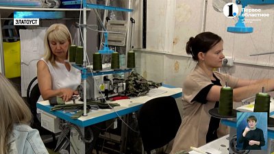 В Златоусте женщины шьют одежду для бойцов