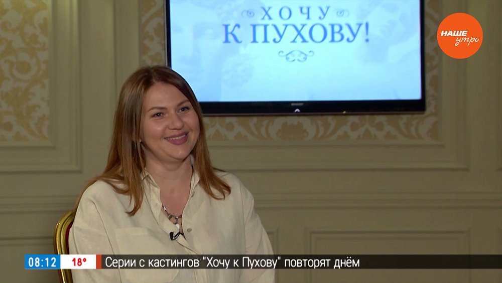 Знакомство с героями нового проекта «Хочу к Пухову»