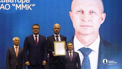 Алексей Текслер вручил госнаграды сотрудникам Магнитогорского металлургического комбината