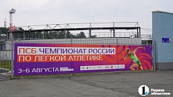 На стадионе имени Елесиной в Челябинске появилась новая разминочная зона для легкоатлетов