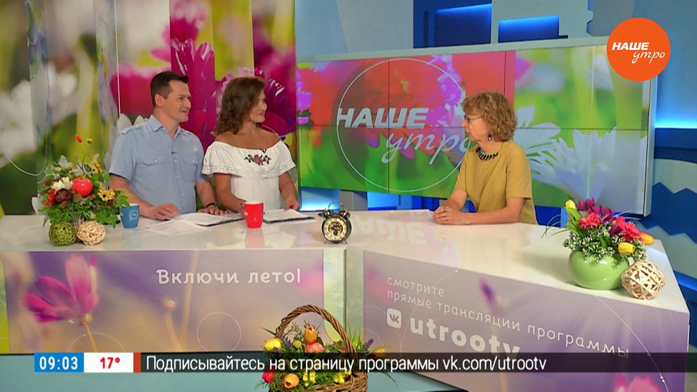 День этнографа — Гость в студии