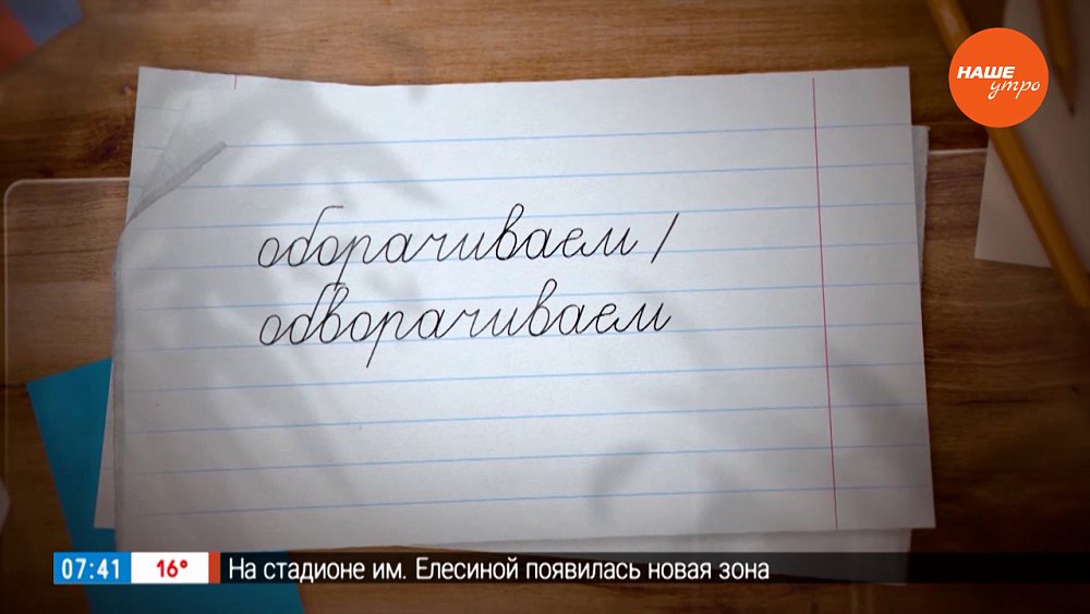 Оборачиваем тетрадки в рубрике «Простые правила»