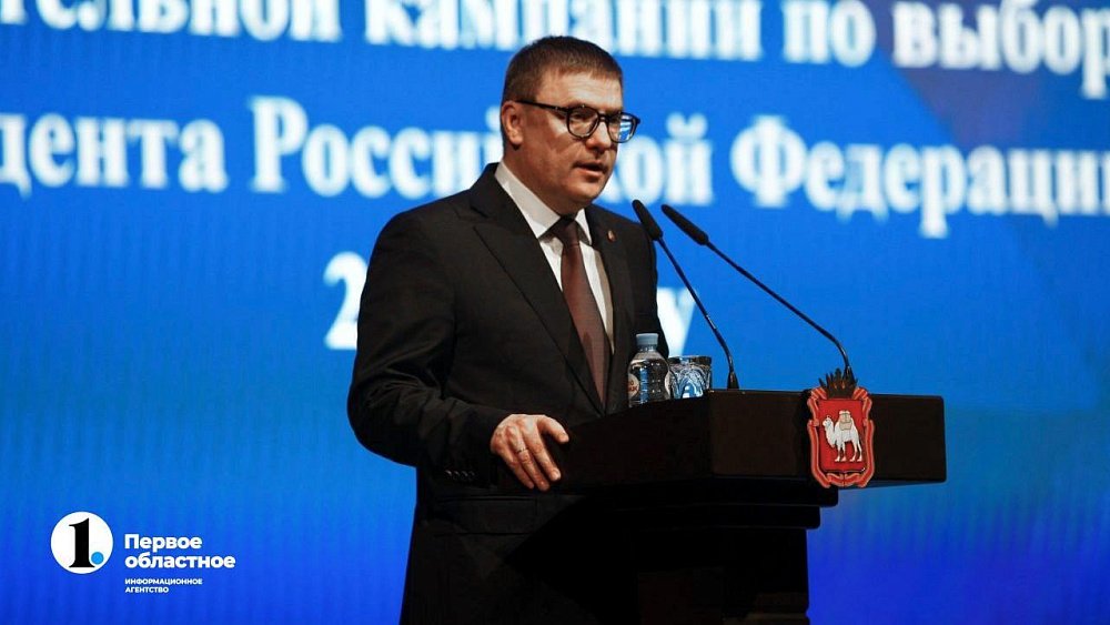 Алексей Текслер определил задачи перед партийцами и подвел итоги работы за прошедший год